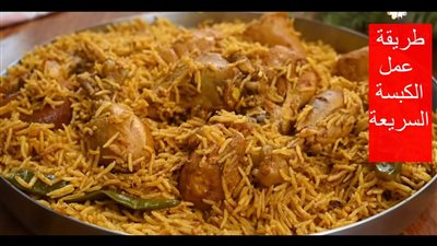 أسرع كبسة سعودية بالعالم