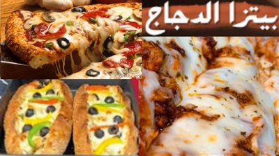 تشكين بيتزا أسرع وأطيب وصفة بيتزا شاورما الدجاج